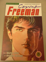 Crying Freeman: Vol 8 - Used