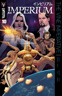 Imperium no. 10 (2015 Series)