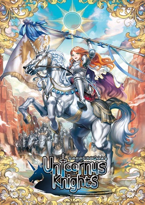 Unicornus Knights Card Game