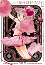 Shugo Chara 20th Anniversary Edition Volume 1 GN