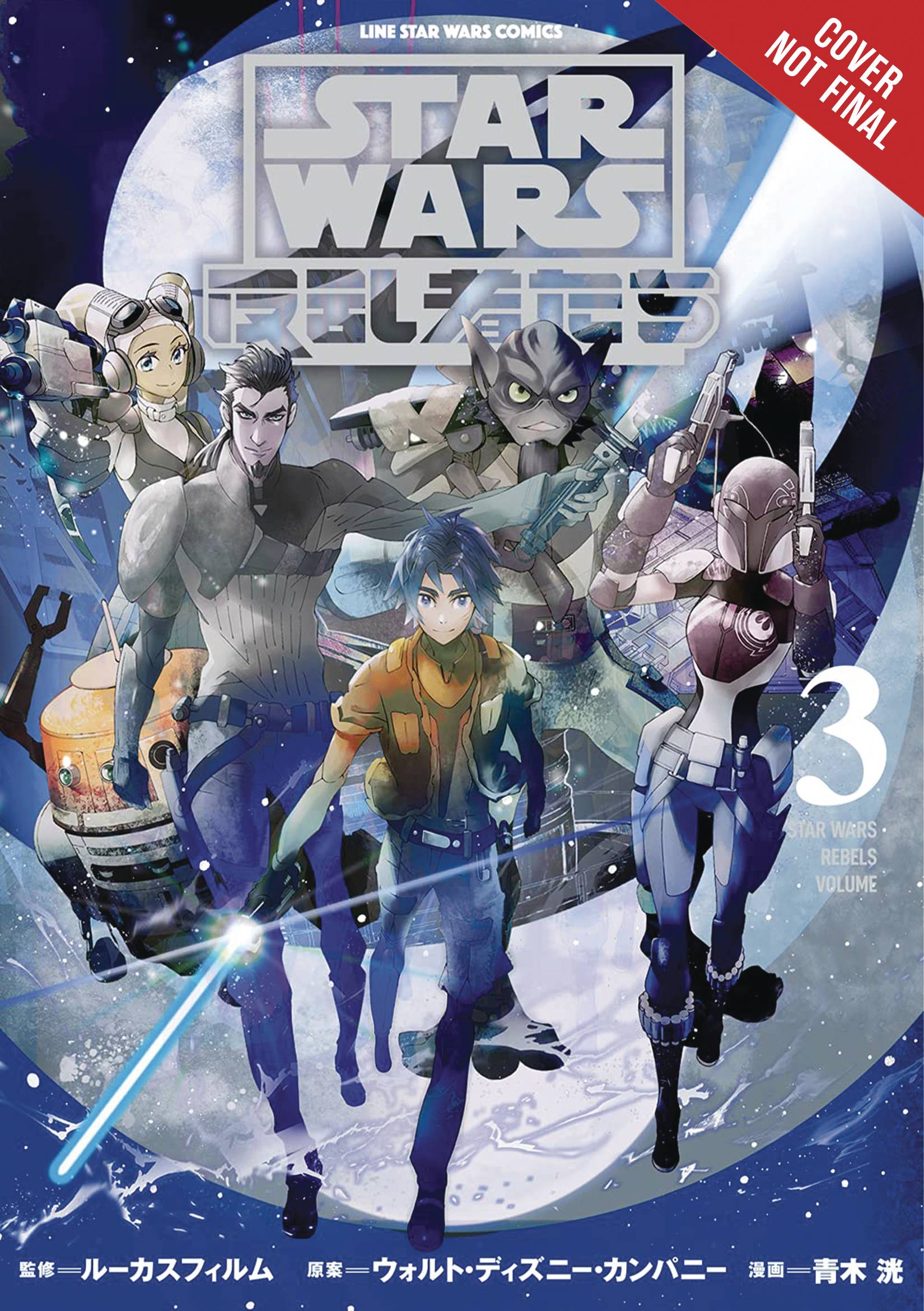 Star Wars Rebels Volume 3 GN