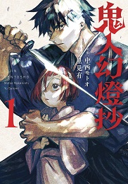 Sword of the Demon Hunter: Kijin Gentosho Volume 1 GN