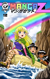 Manga Z no. 12 (2022 Series)