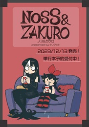 Noss and Zakuro Volume 1 GN