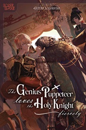 The Genius Puppeteer Loves the Holy Knight Fiercely (MR)