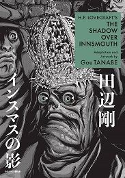 H.P. Lovecrafts  The Shadow Over Innsmouth GN