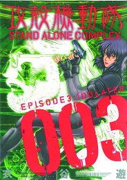 Ghost in the Shell: Stand Alone Complex Volume 3 GN