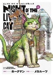 Night of the Living Cat Volume 4 GN