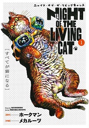 Night of the Living Cat Volume 1 GN
