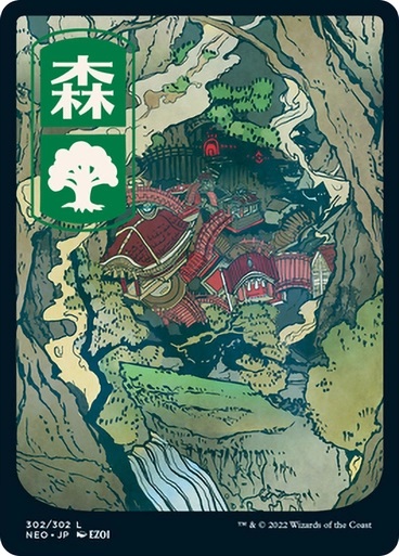 Forest - Kamigawa: Neon Dynasty (Japanese Full Art)