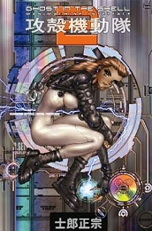 Ghost in the Shell 2: Man-Machine Interface GN