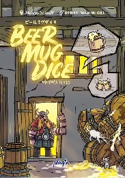 Beer Mug Dice Game